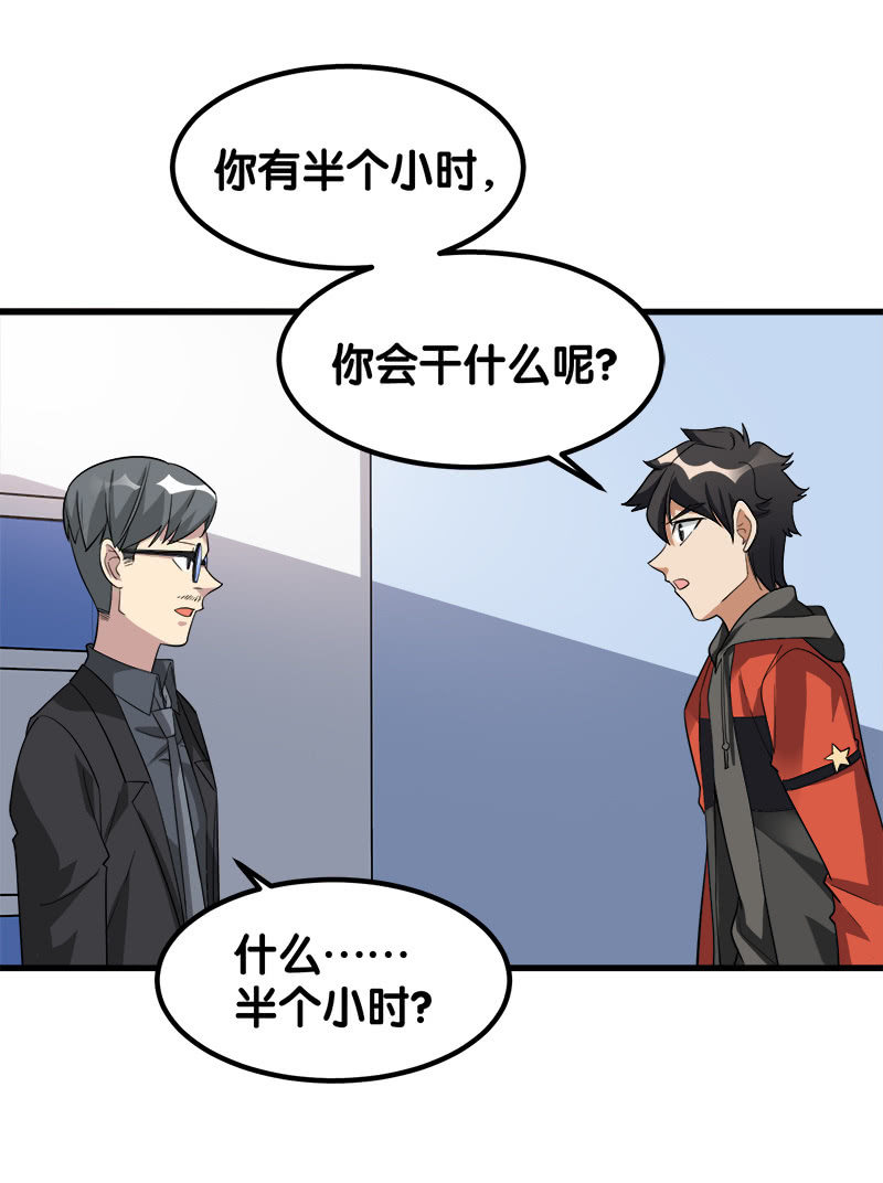 第六卷《水泥女鬼》15-第92话