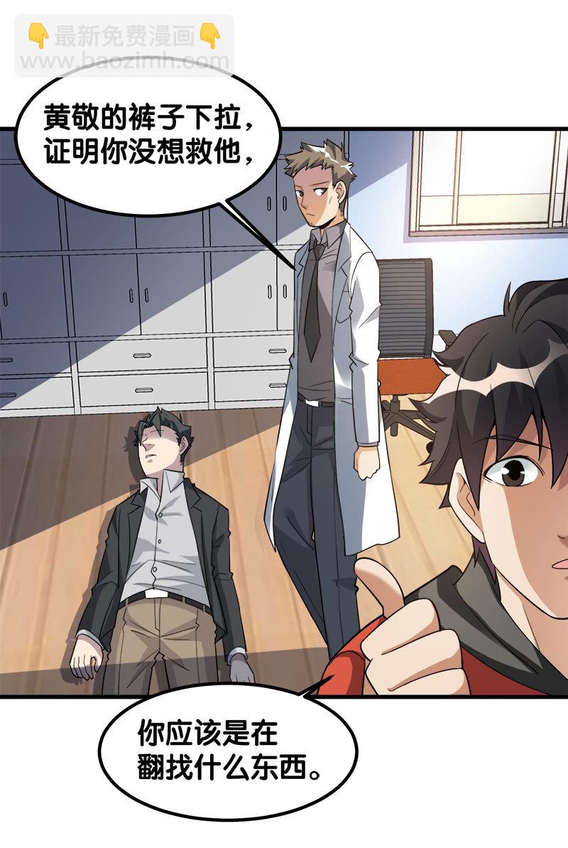 第六卷《水泥女鬼》15-第92话