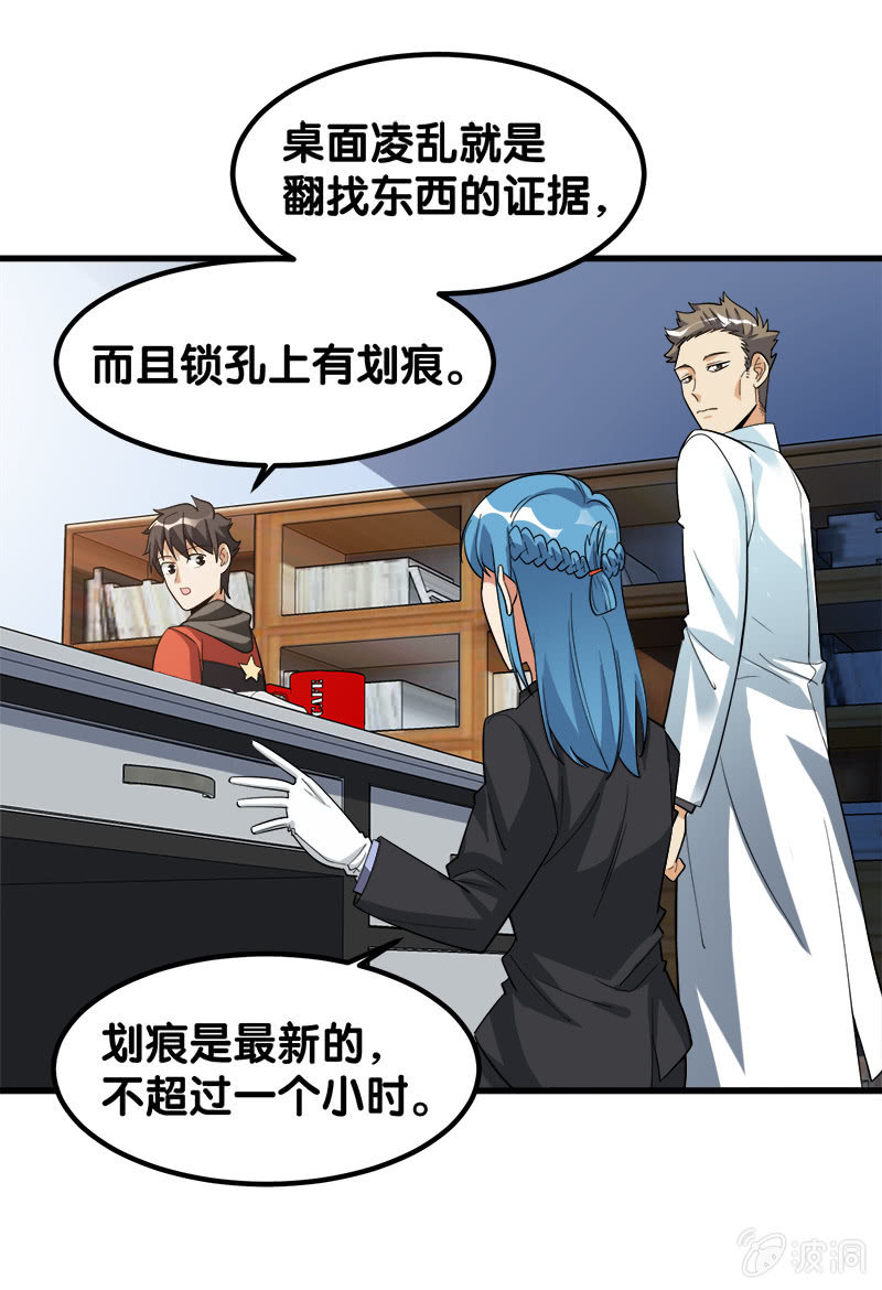 第六卷《水泥女鬼》15-第92话