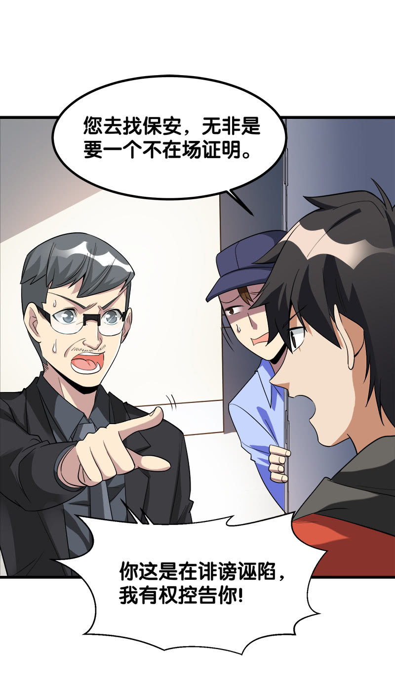 第六卷《水泥女鬼》15-第92话