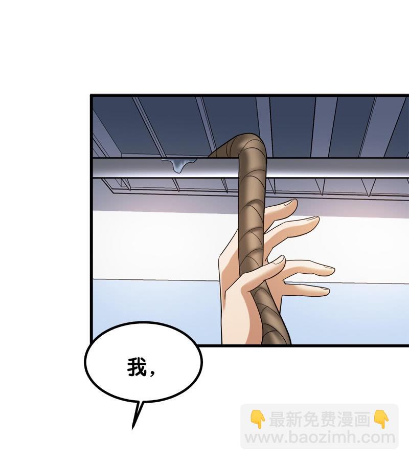 第六卷《水泥女鬼》15-第92话