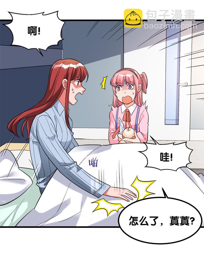 第六卷《水泥女鬼》15-第92话