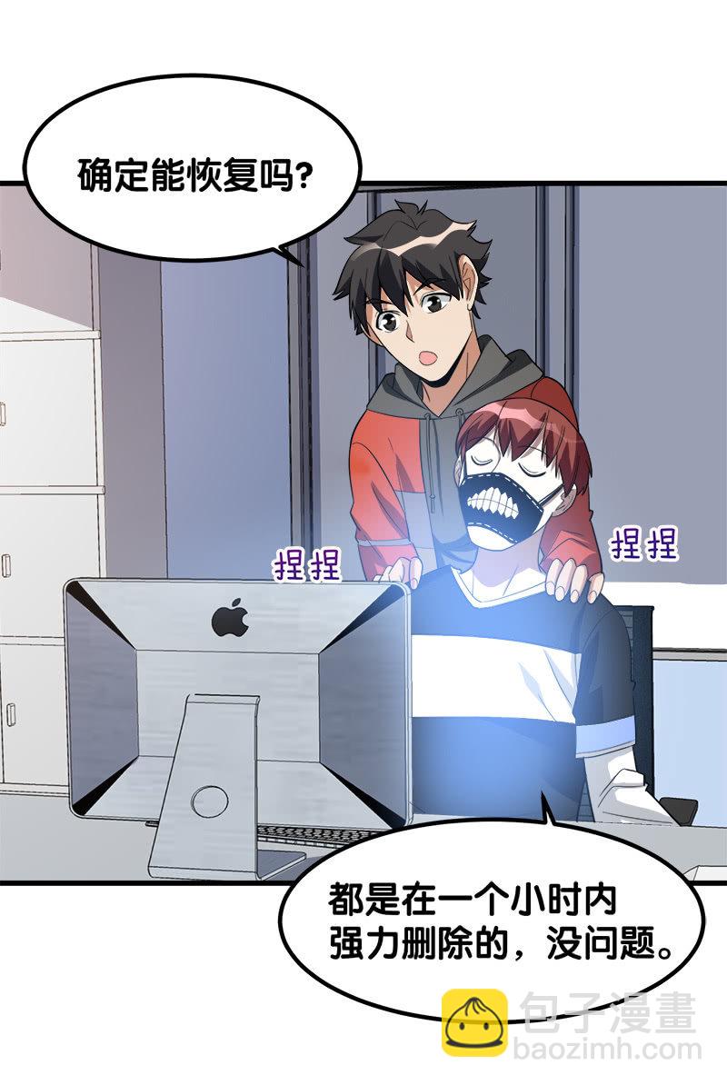 第六卷《水泥女鬼》15-第92话