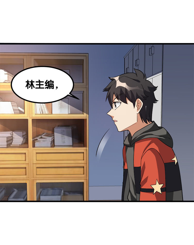 第六卷《水泥女鬼》15-第92话