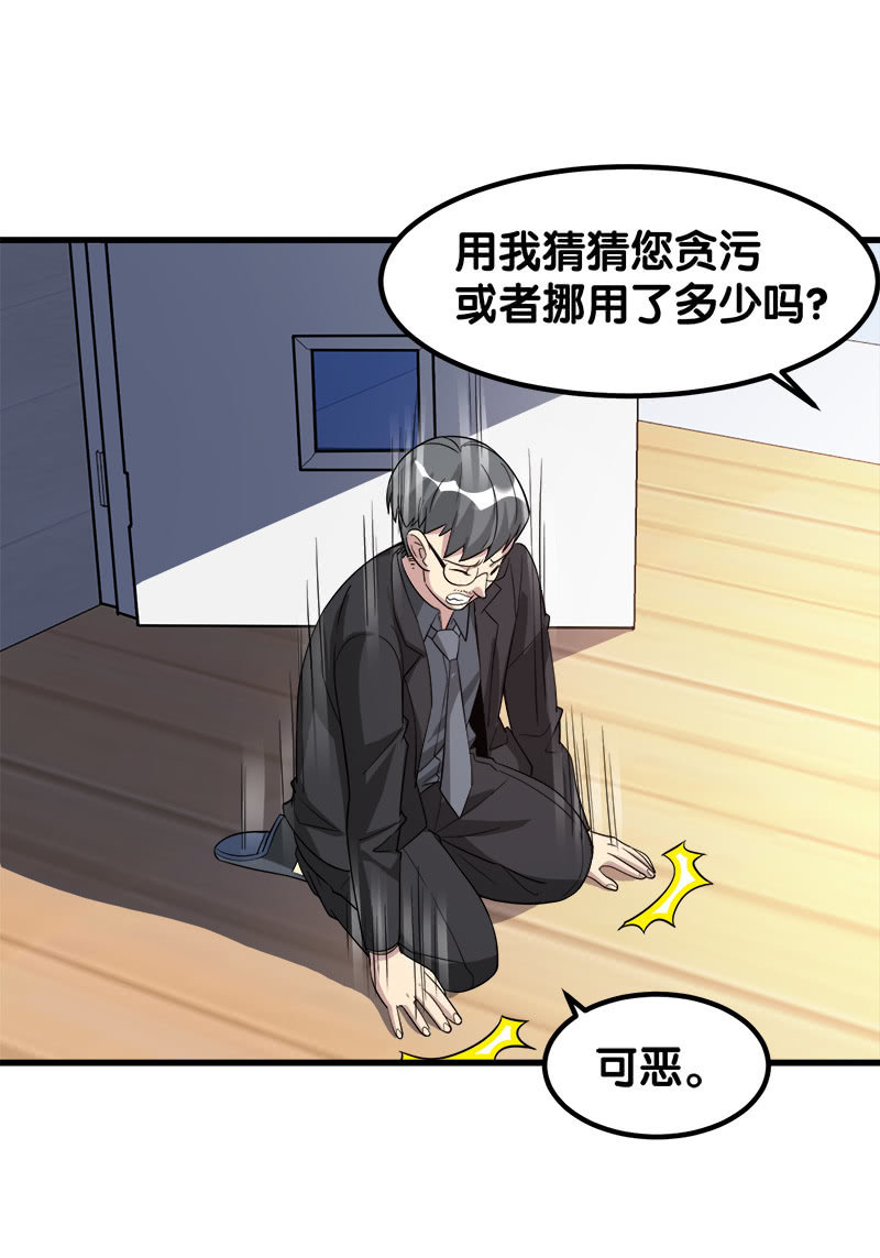 第六卷《水泥女鬼》15-第92话