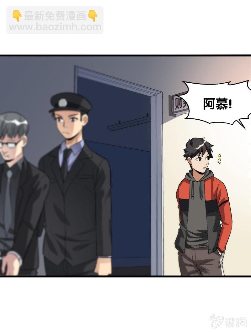 第六卷《水泥女鬼》15-第92话