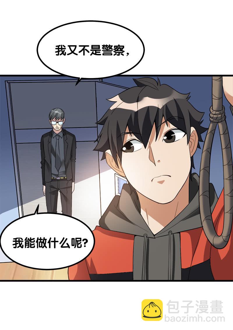 第六卷《水泥女鬼》15-第92话