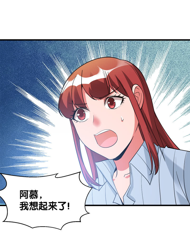 第六卷《水泥女鬼》15-第92话