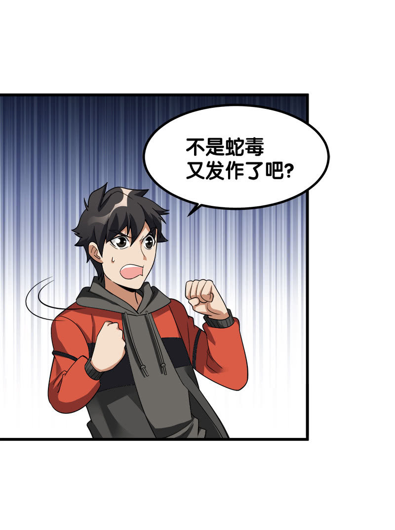 第六卷《水泥女鬼》15-第92话