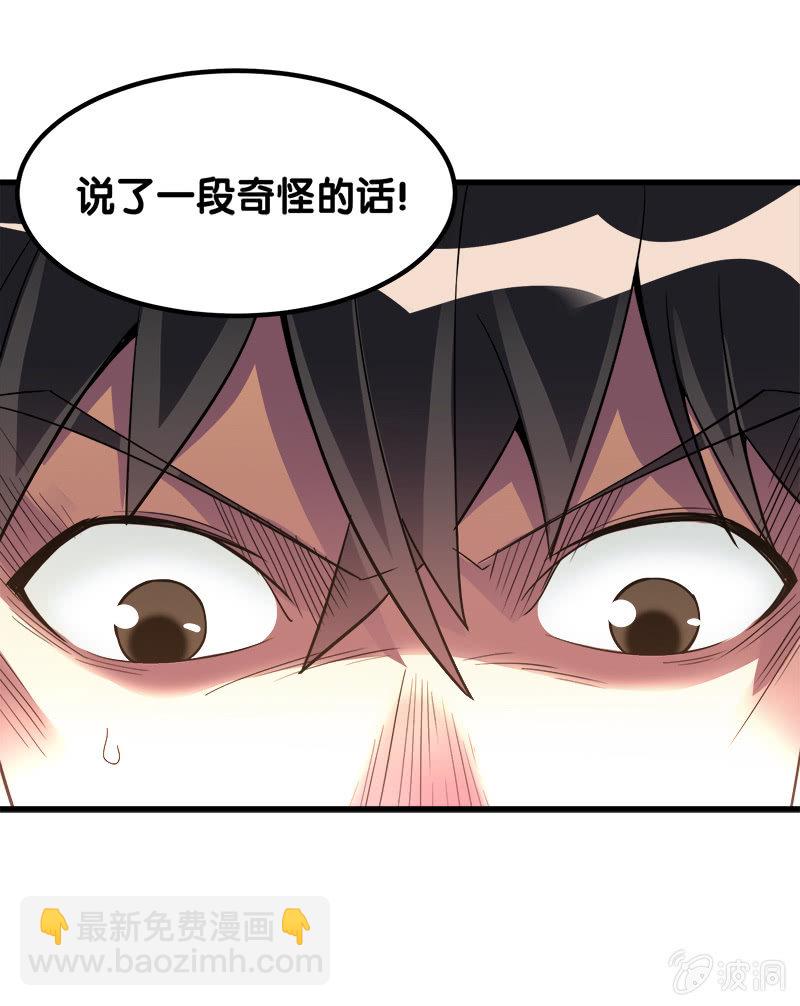 第六卷《水泥女鬼》15-第92话