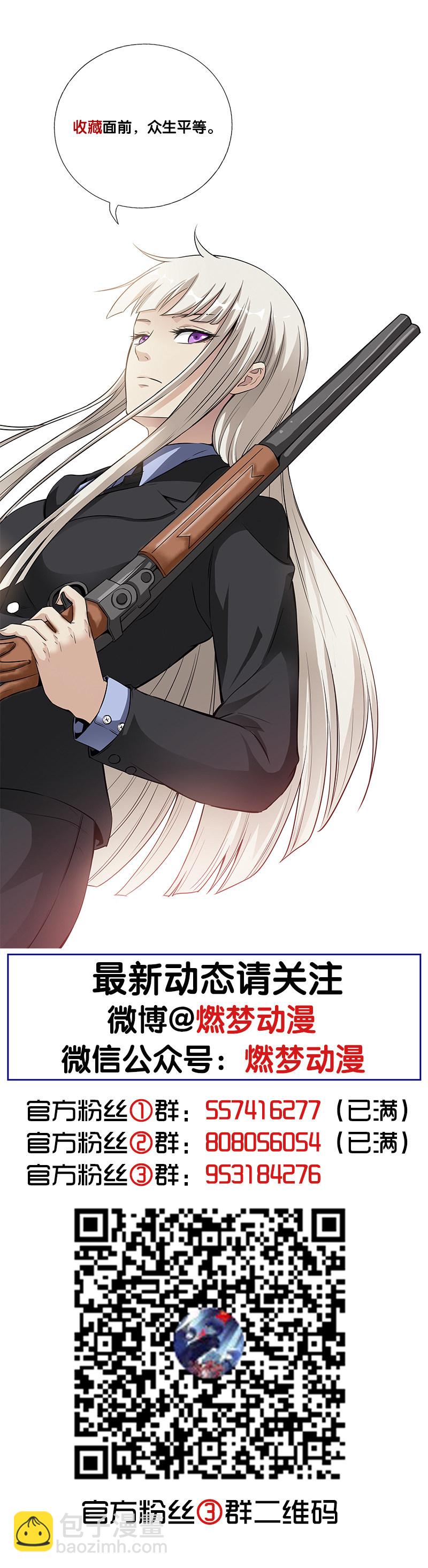 第六卷《水泥女鬼》15-第92话