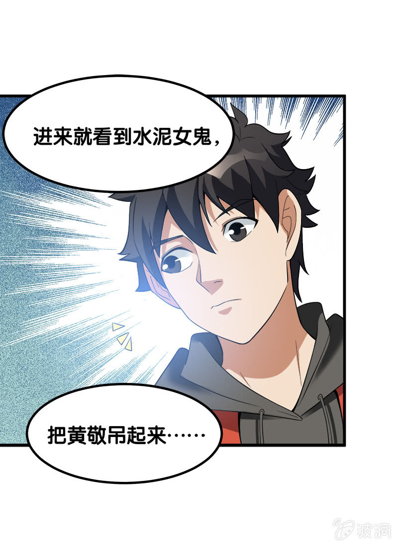 第六卷《水泥女鬼》15-第92话