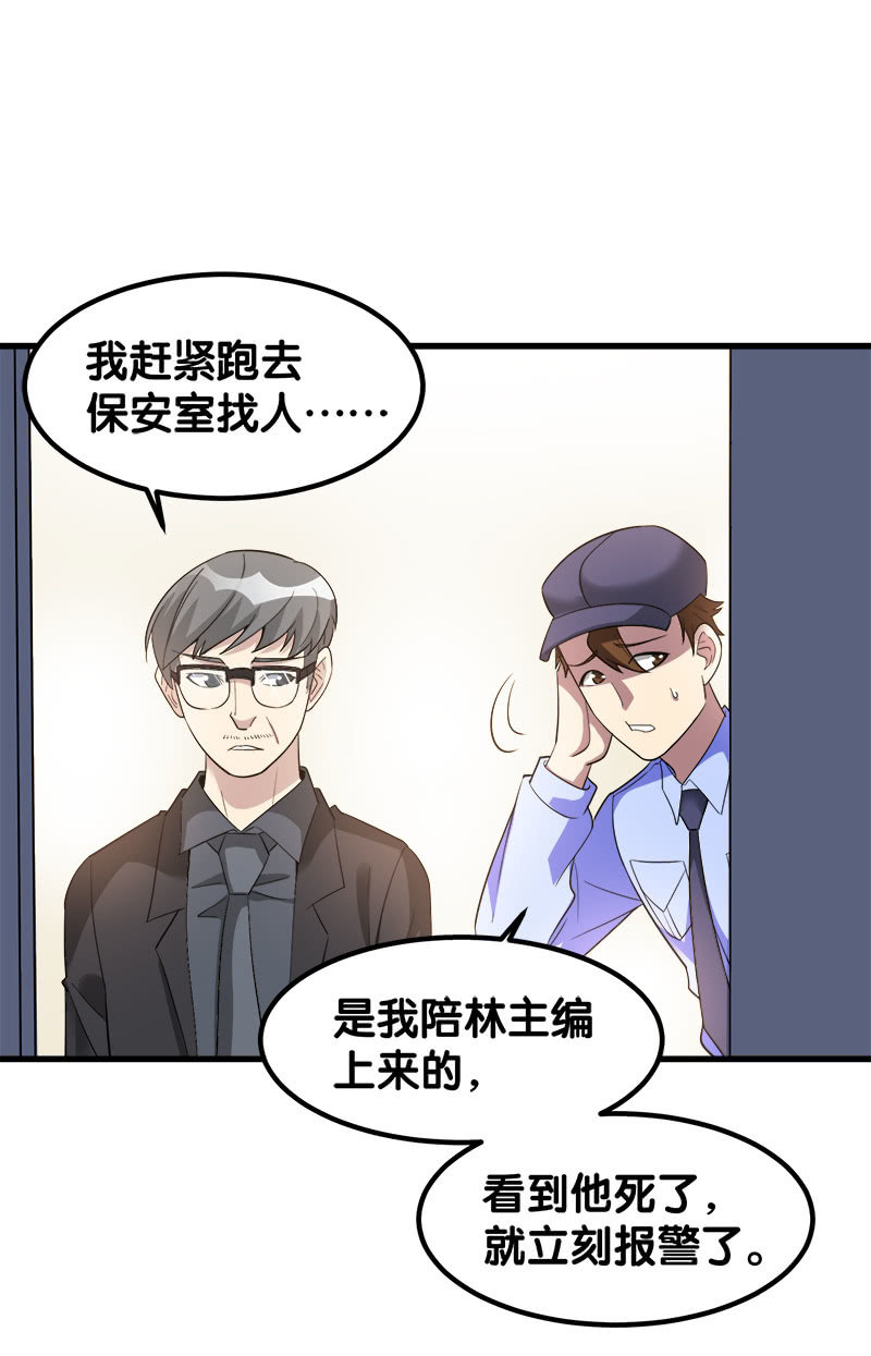 第六卷《水泥女鬼》15-第92话