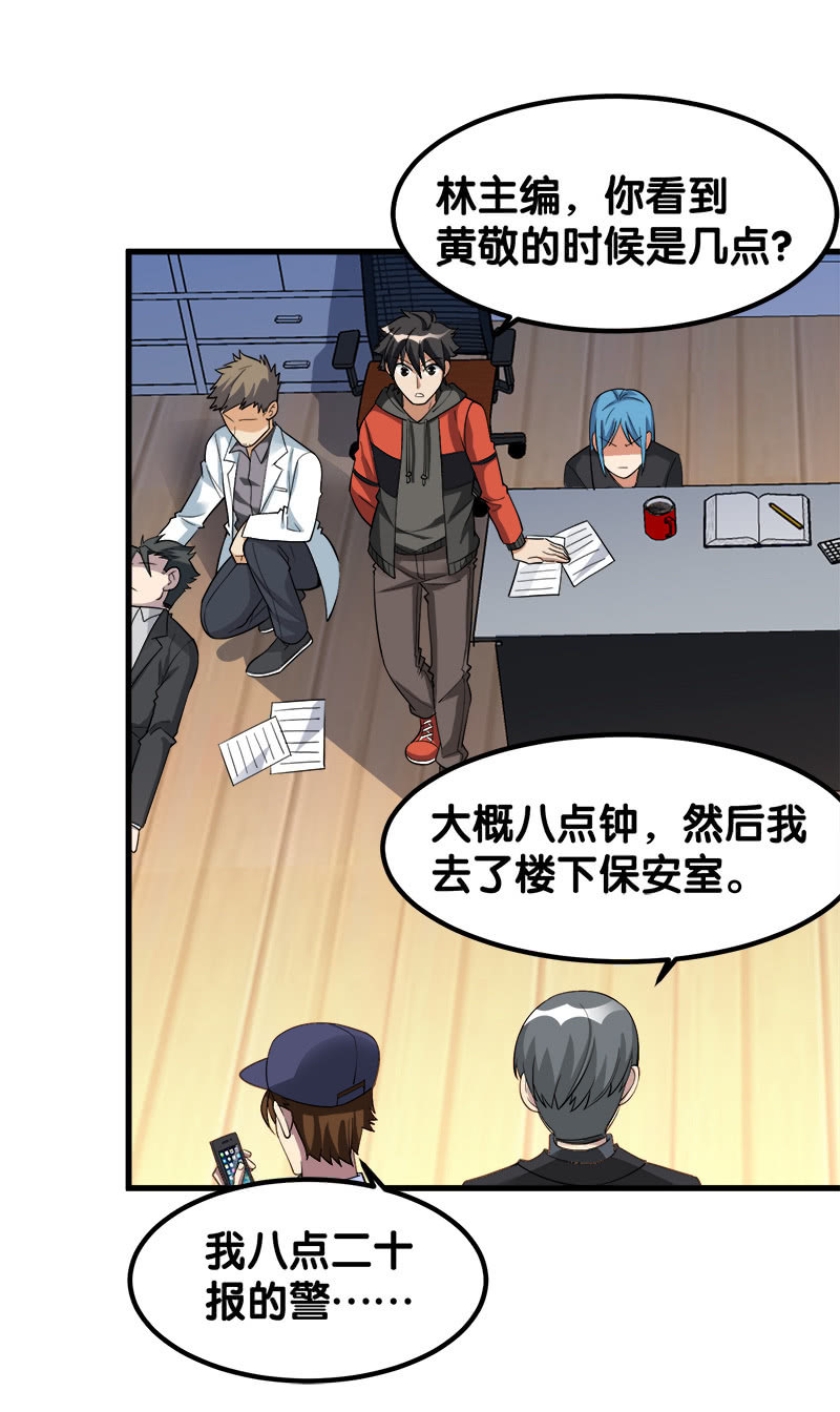 第六卷《水泥女鬼》15-第92话