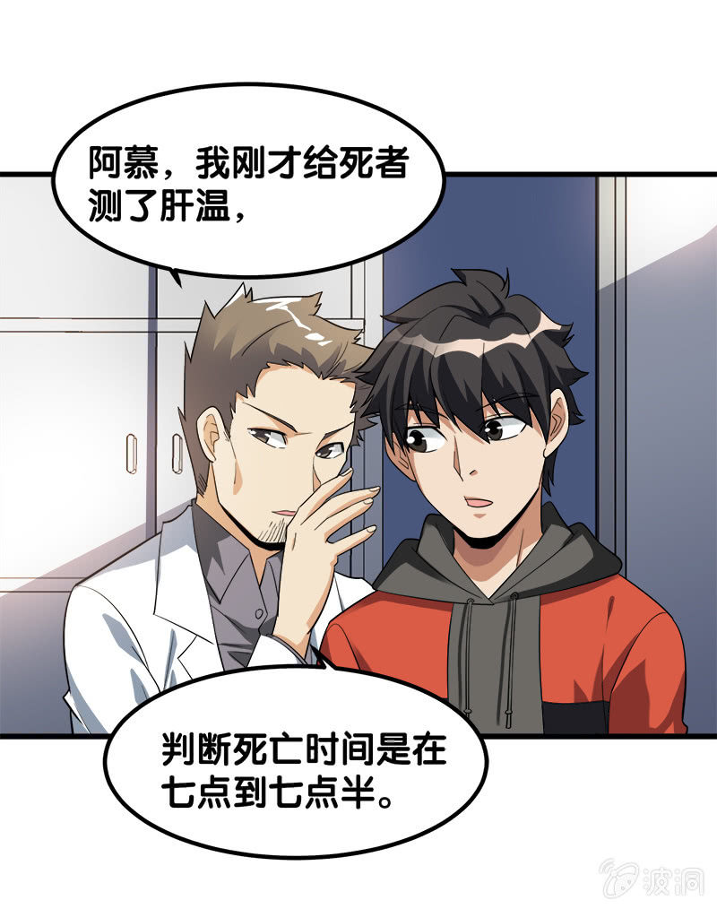 第六卷《水泥女鬼》15-第92话