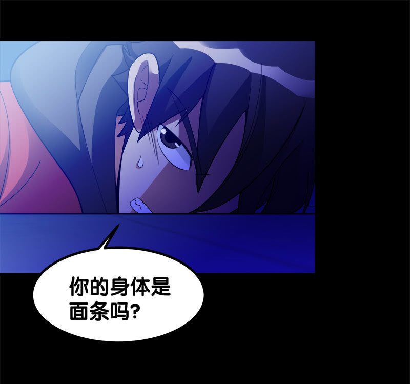 詭案調查組 - 第六卷《水泥女鬼》17(1/2) - 2