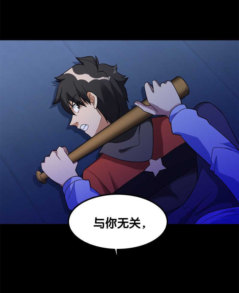 詭案調查組 - 第六卷《水泥女鬼》17(1/2) - 3