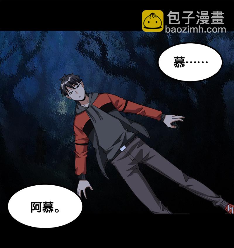 詭案調查組 - 第六卷《水泥女鬼》17(1/2) - 2