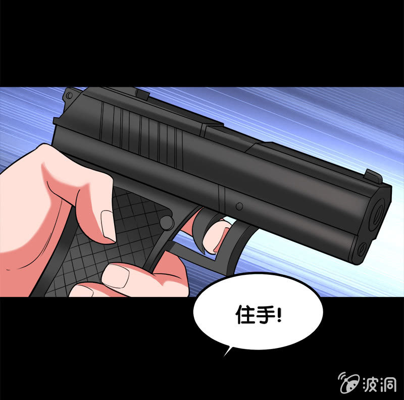 詭案調查組 - 第六卷《水泥女鬼》17(1/2) - 5