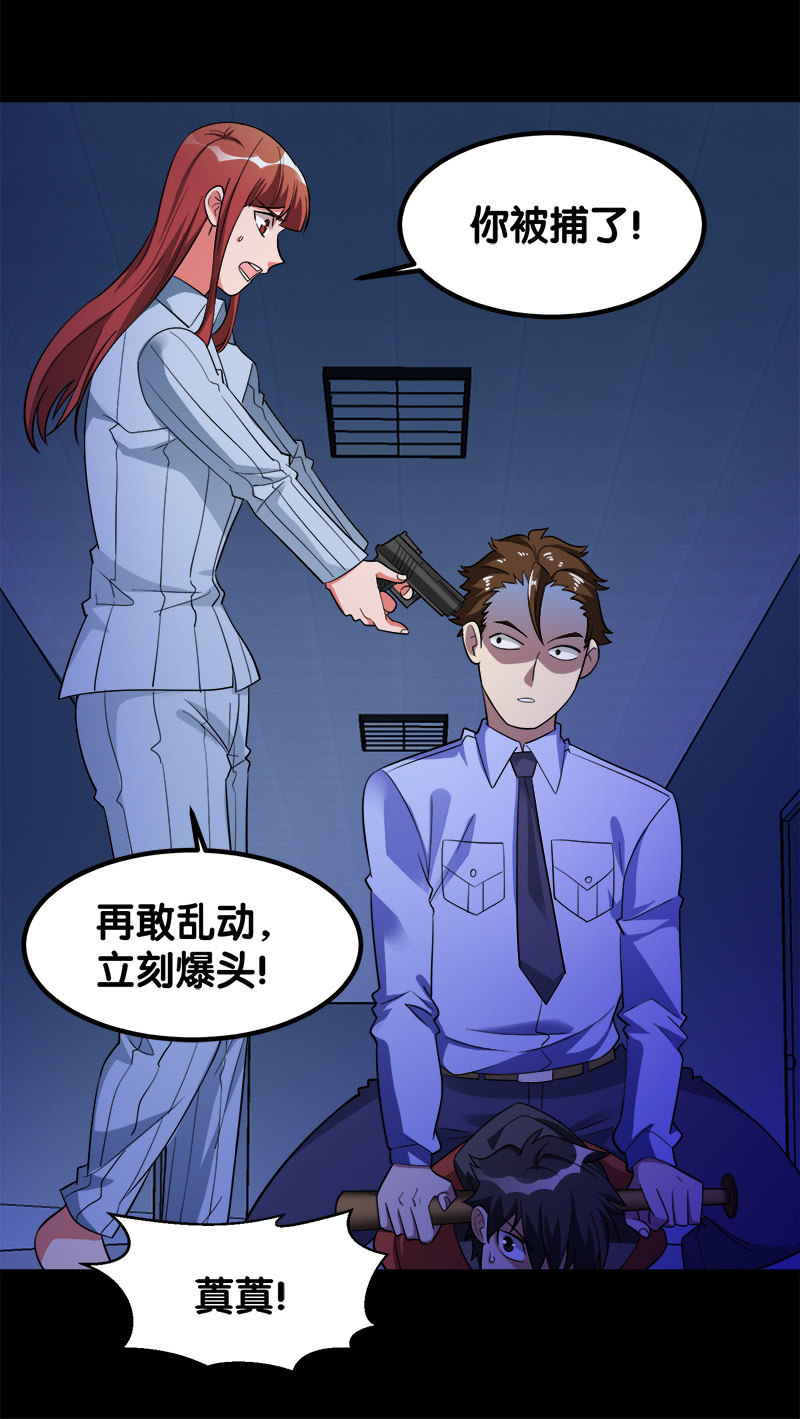 詭案調查組 - 第六卷《水泥女鬼》17(1/2) - 6