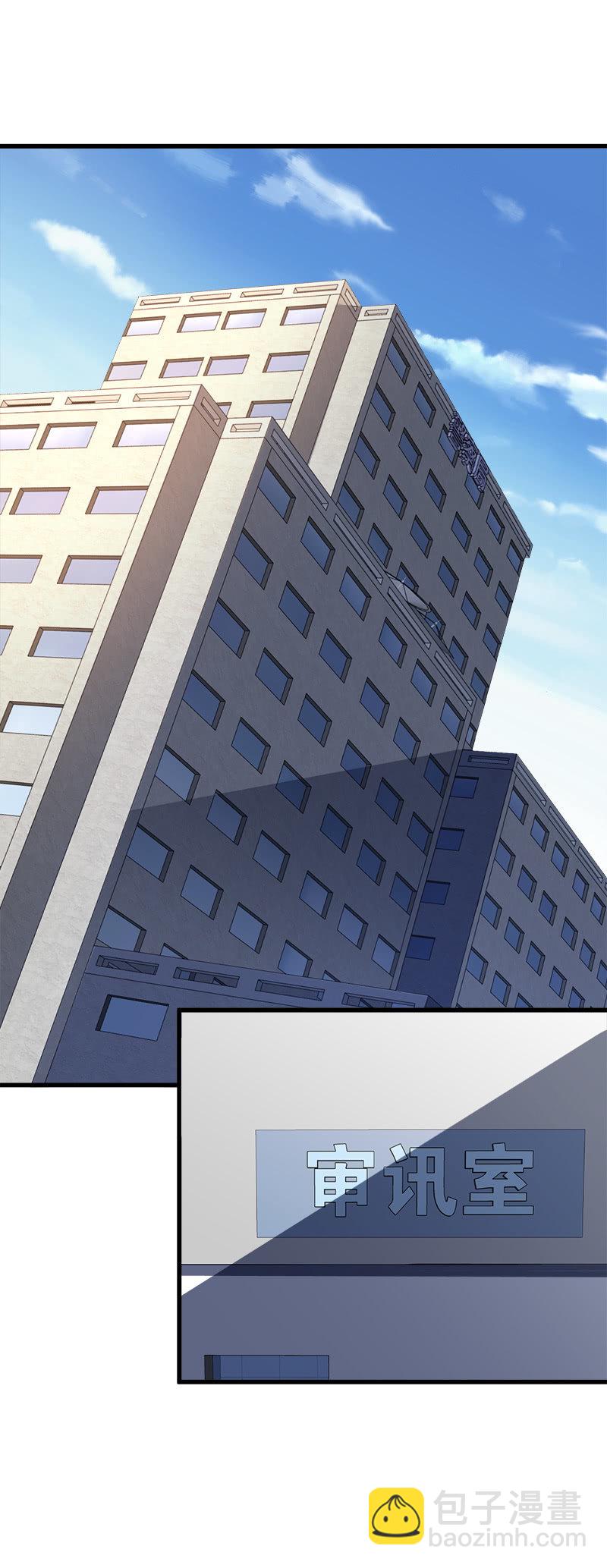 詭案調查組 - 第六卷《水泥女鬼》17(1/2) - 2