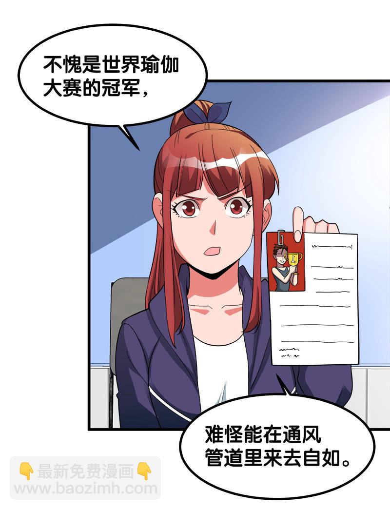 詭案調查組 - 第六卷《水泥女鬼》17(1/2) - 6