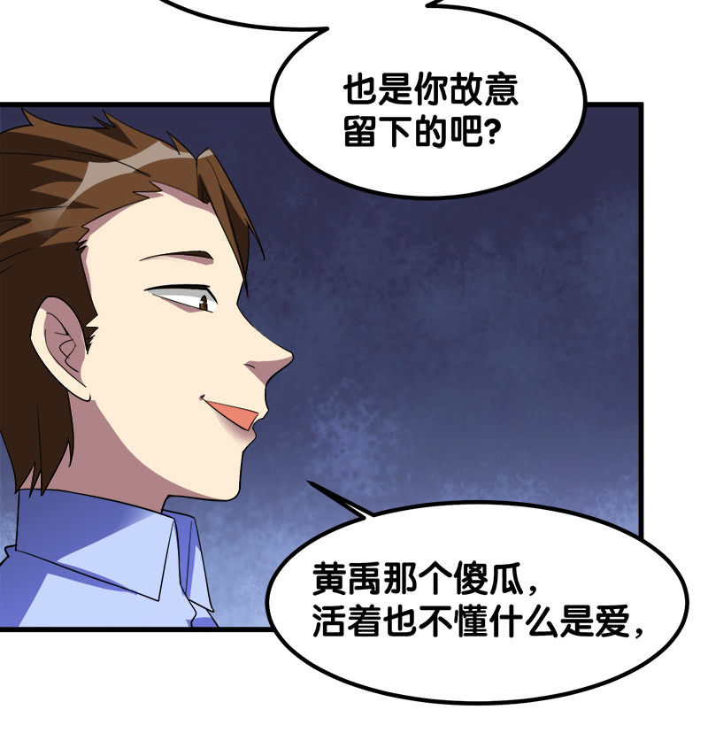 詭案調查組 - 第六卷《水泥女鬼》17(1/2) - 2
