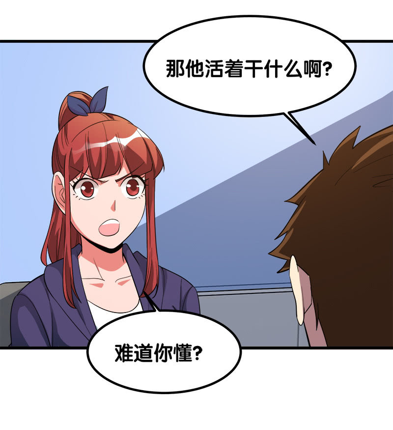 詭案調查組 - 第六卷《水泥女鬼》17(1/2) - 3