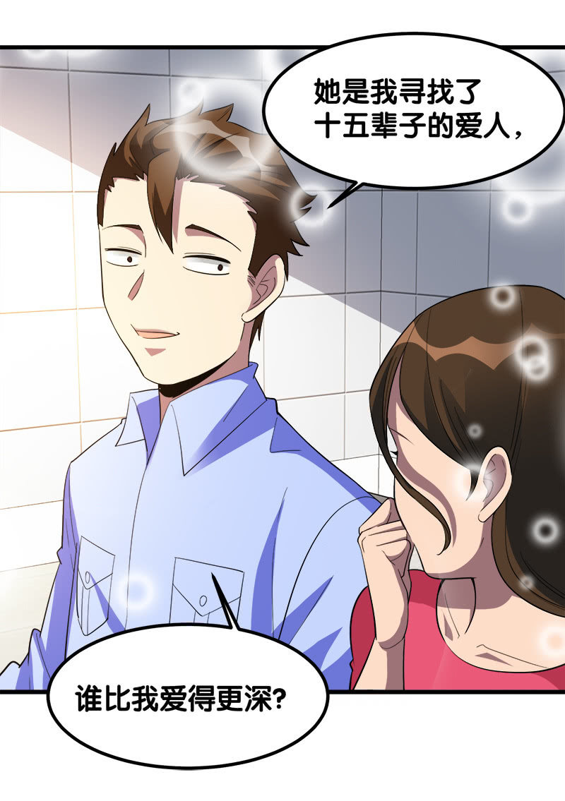 詭案調查組 - 第六卷《水泥女鬼》17(1/2) - 4