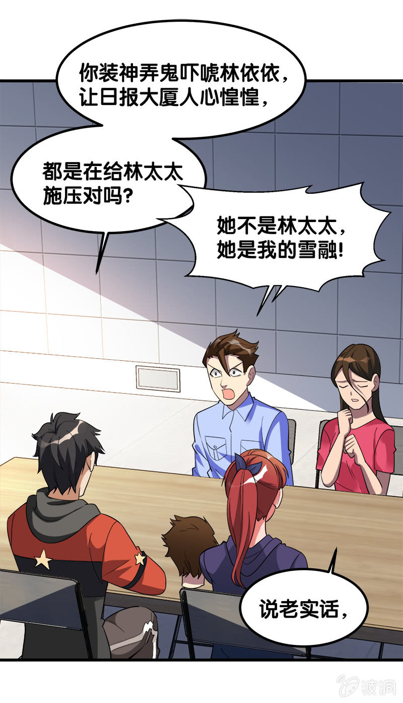 詭案調查組 - 第六卷《水泥女鬼》17(1/2) - 5