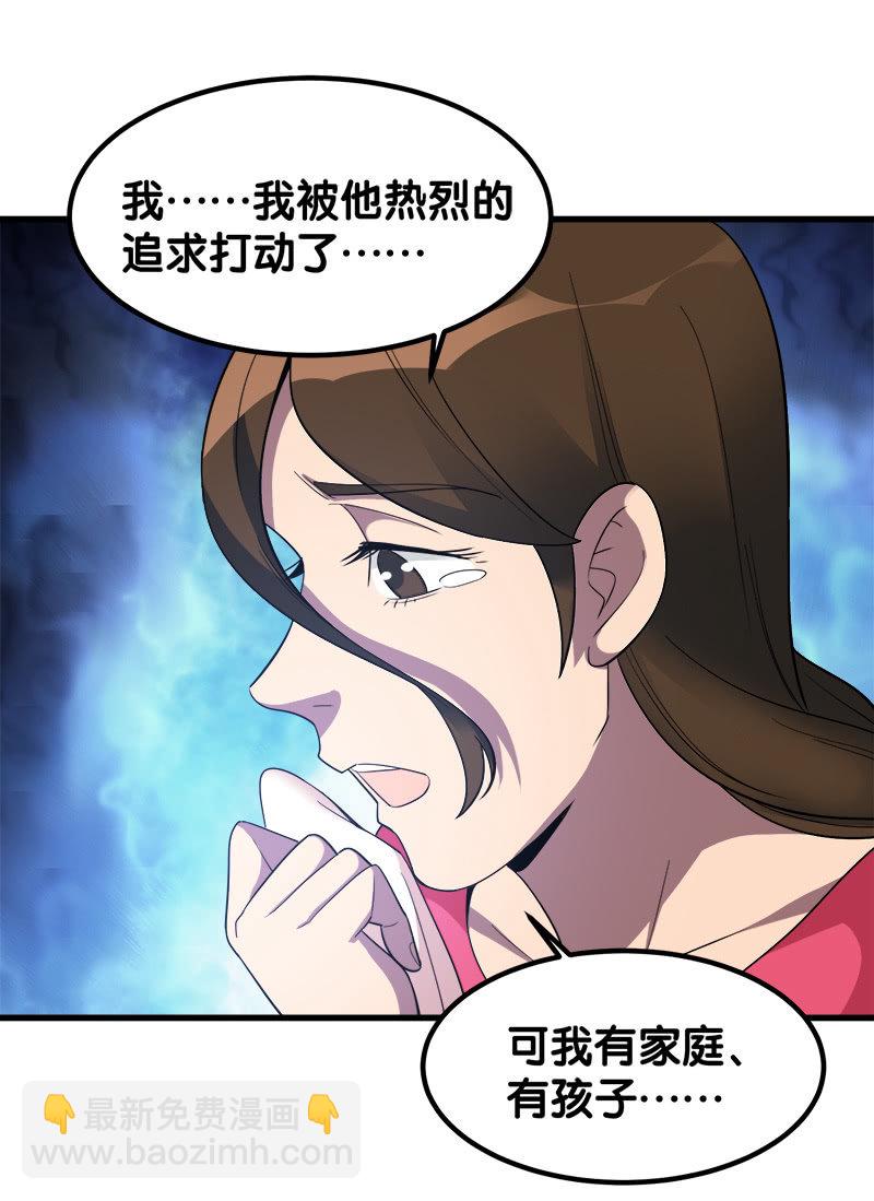 詭案調查組 - 第六卷《水泥女鬼》17(1/2) - 6