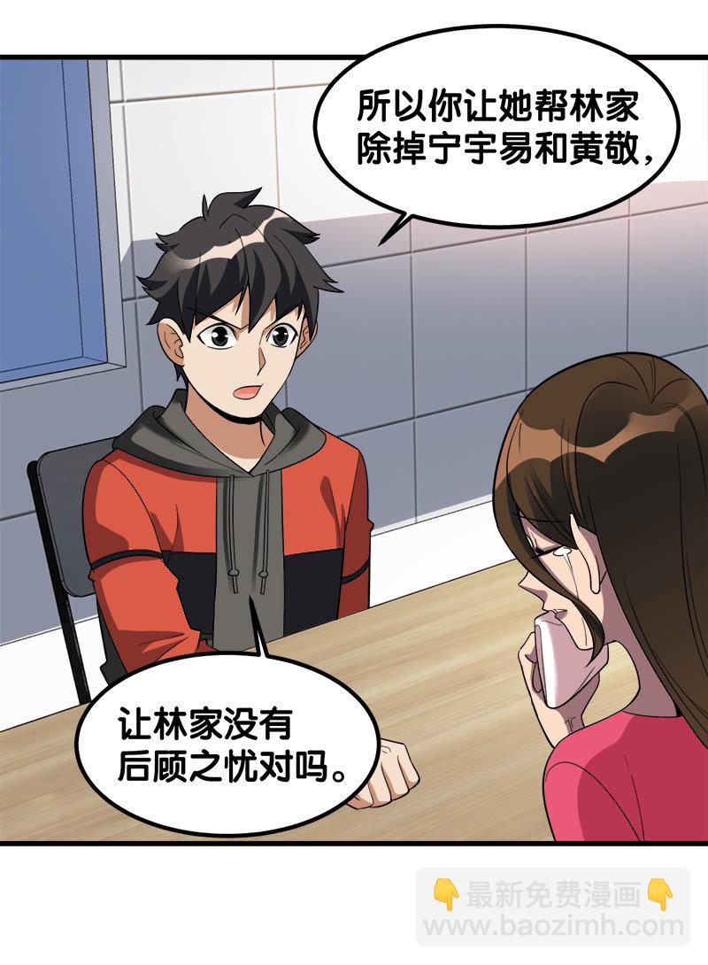 詭案調查組 - 第六卷《水泥女鬼》17(1/2) - 7