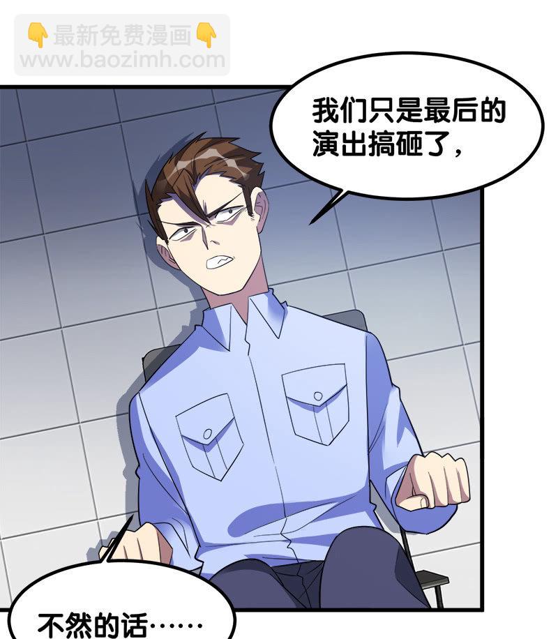詭案調查組 - 第六卷《水泥女鬼》17(1/2) - 8