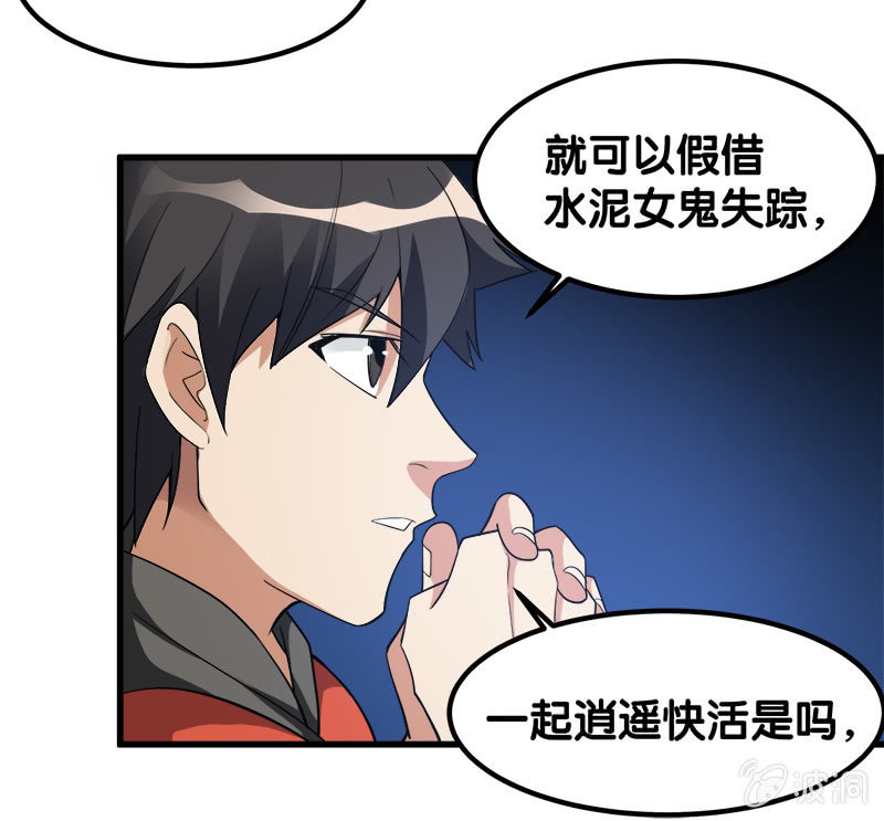 詭案調查組 - 第六卷《水泥女鬼》17(1/2) - 1