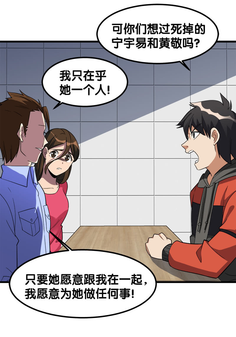 詭案調查組 - 第六卷《水泥女鬼》17(1/2) - 2