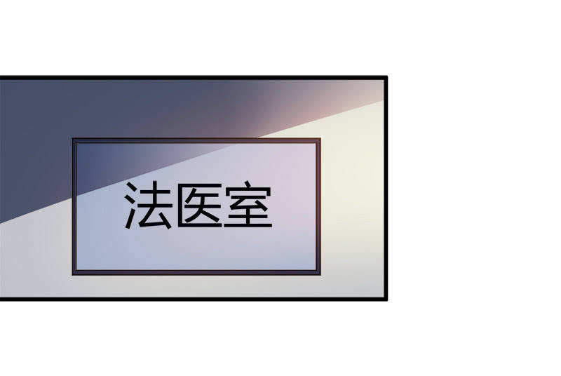 詭案調查組 - 第六卷《水泥女鬼》17(1/2) - 7