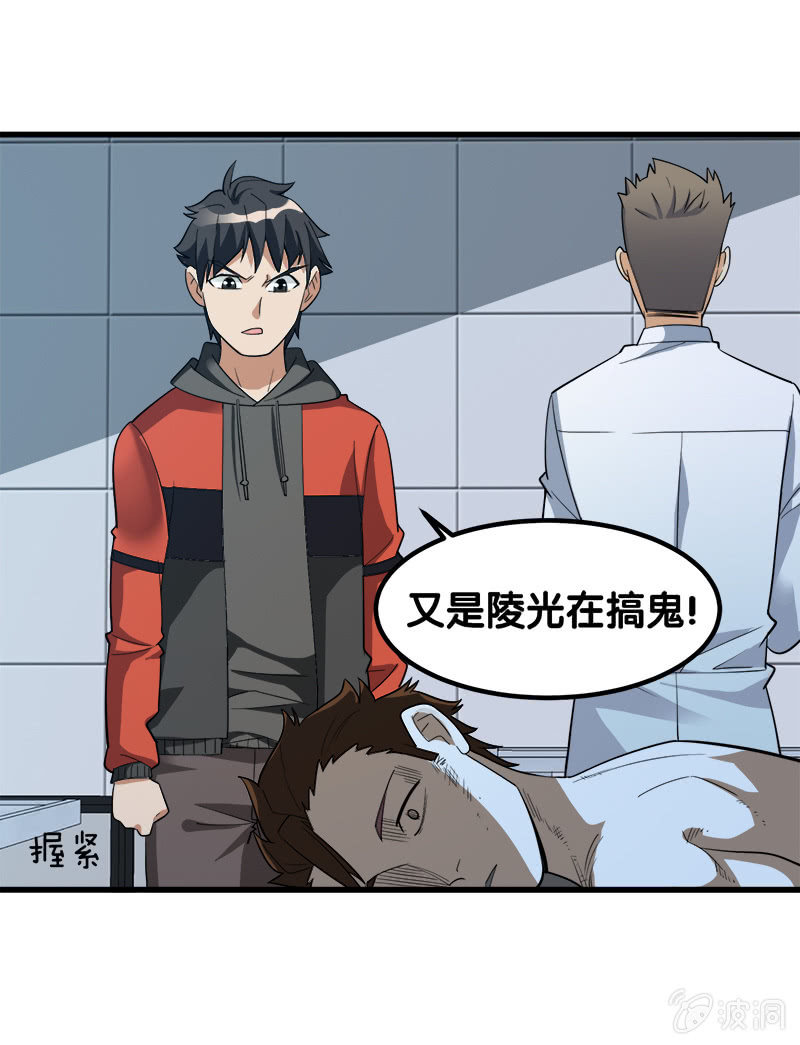 詭案調查組 - 第六卷《水泥女鬼》17(1/2) - 1