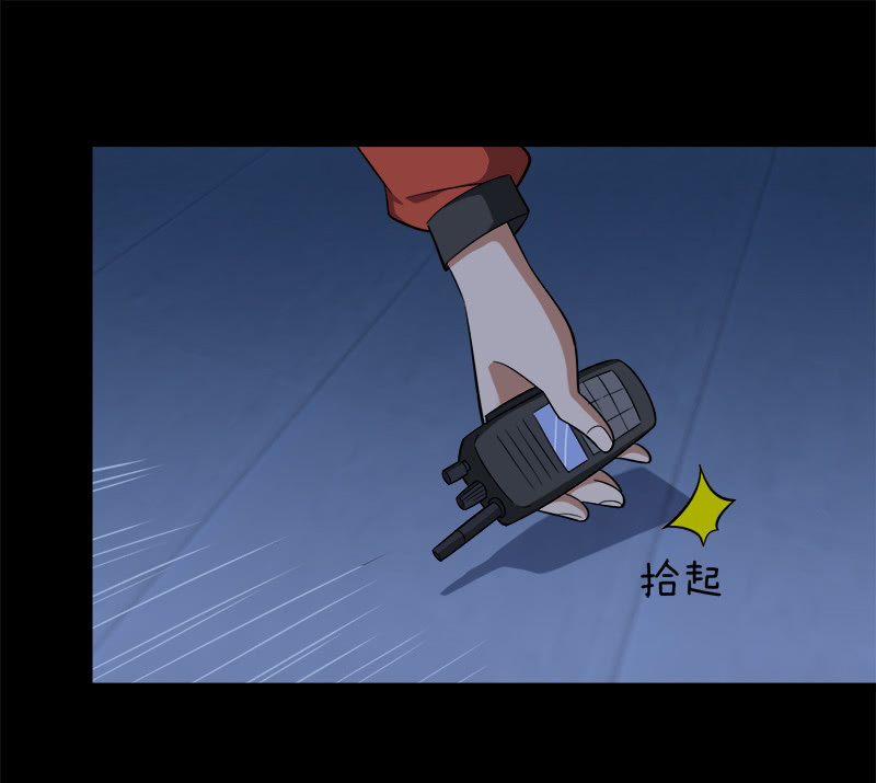 詭案調查組 - 第六卷《水泥女鬼》17(1/2) - 7