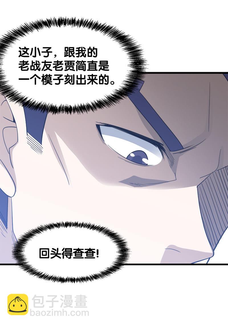 第七卷《泰国疯魔》02-第96话