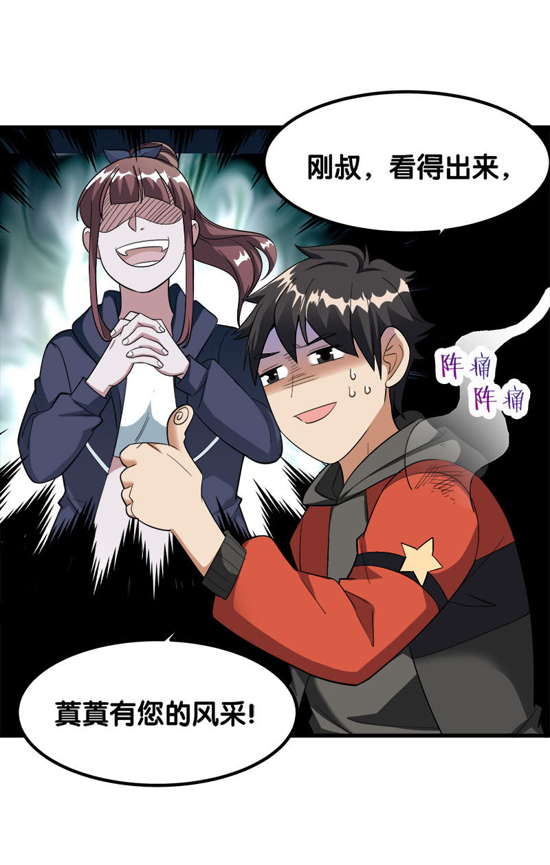 第七卷《泰国疯魔》02-第96话