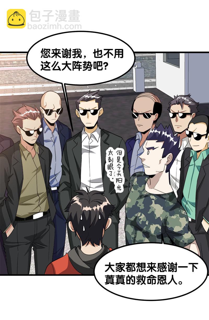 第七卷《泰国疯魔》02-第96话