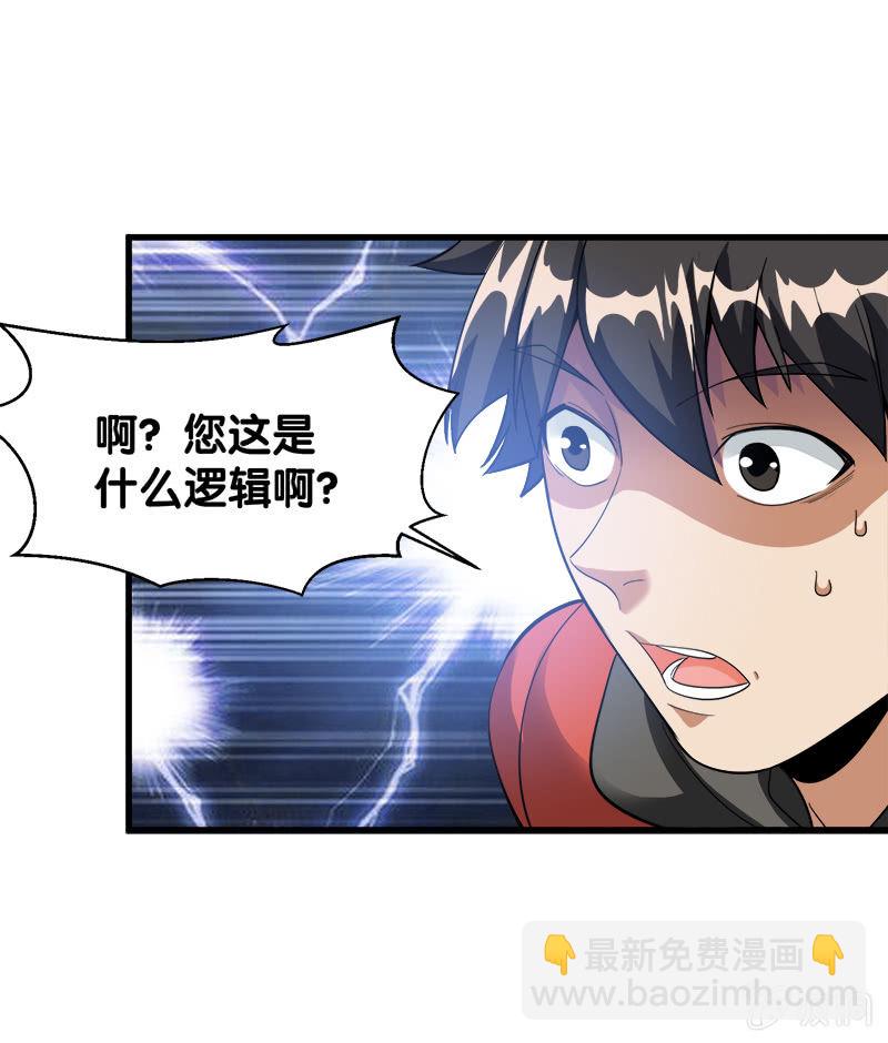 第七卷《泰国疯魔》02-第96话