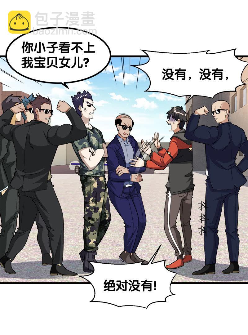 第七卷《泰国疯魔》02-第96话