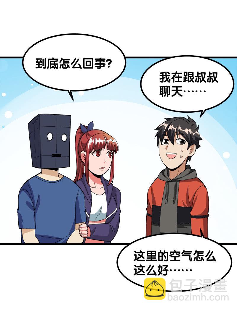 第七卷《泰国疯魔》02-第96话