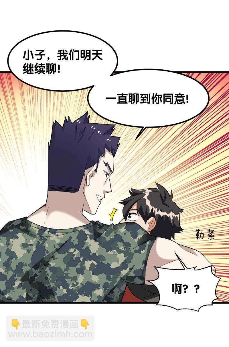 第七卷《泰国疯魔》02-第96话