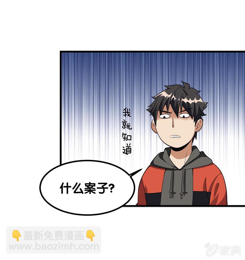 第七卷《泰国疯魔》02-第96话