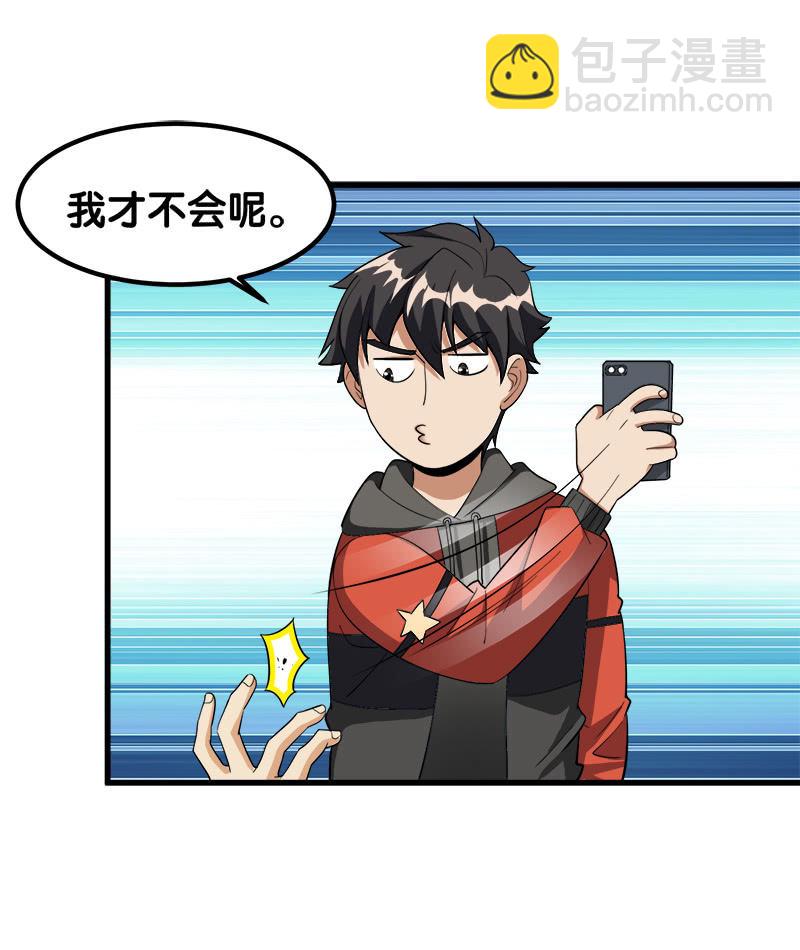 第七卷《泰国疯魔》02-第96话