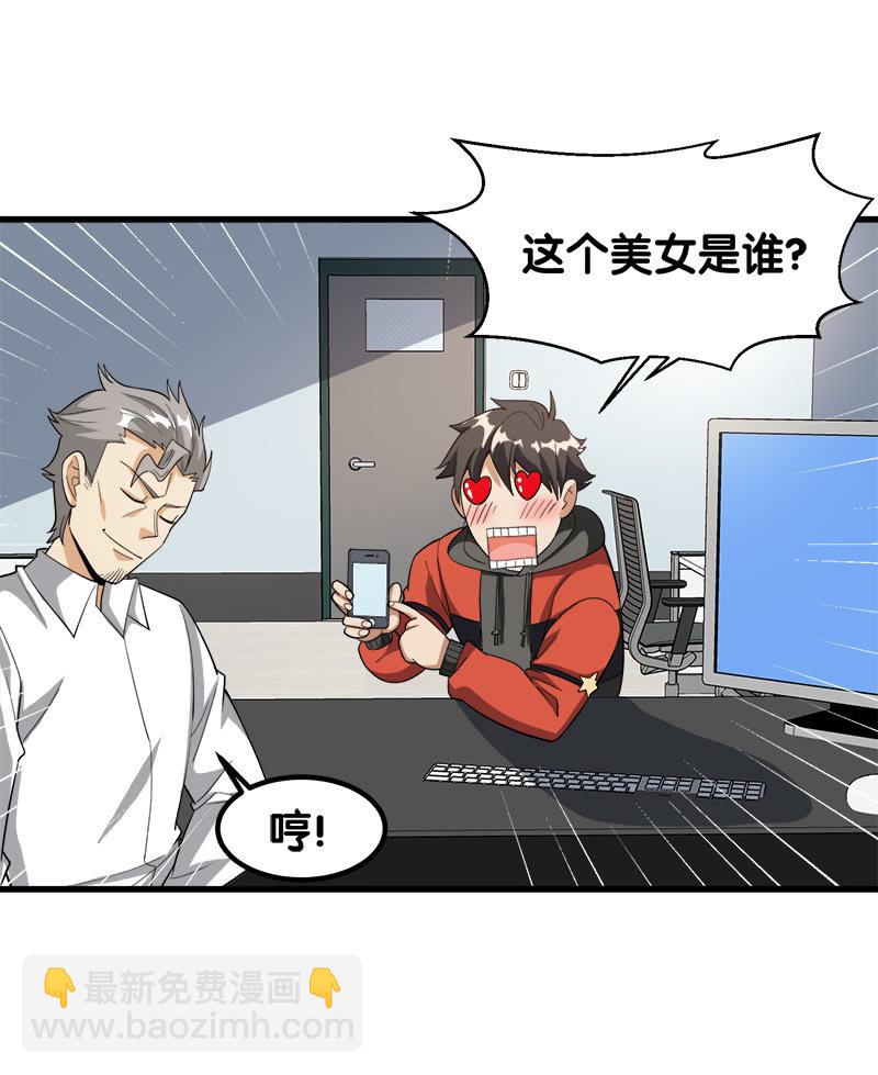 第七卷《泰国疯魔》02-第96话