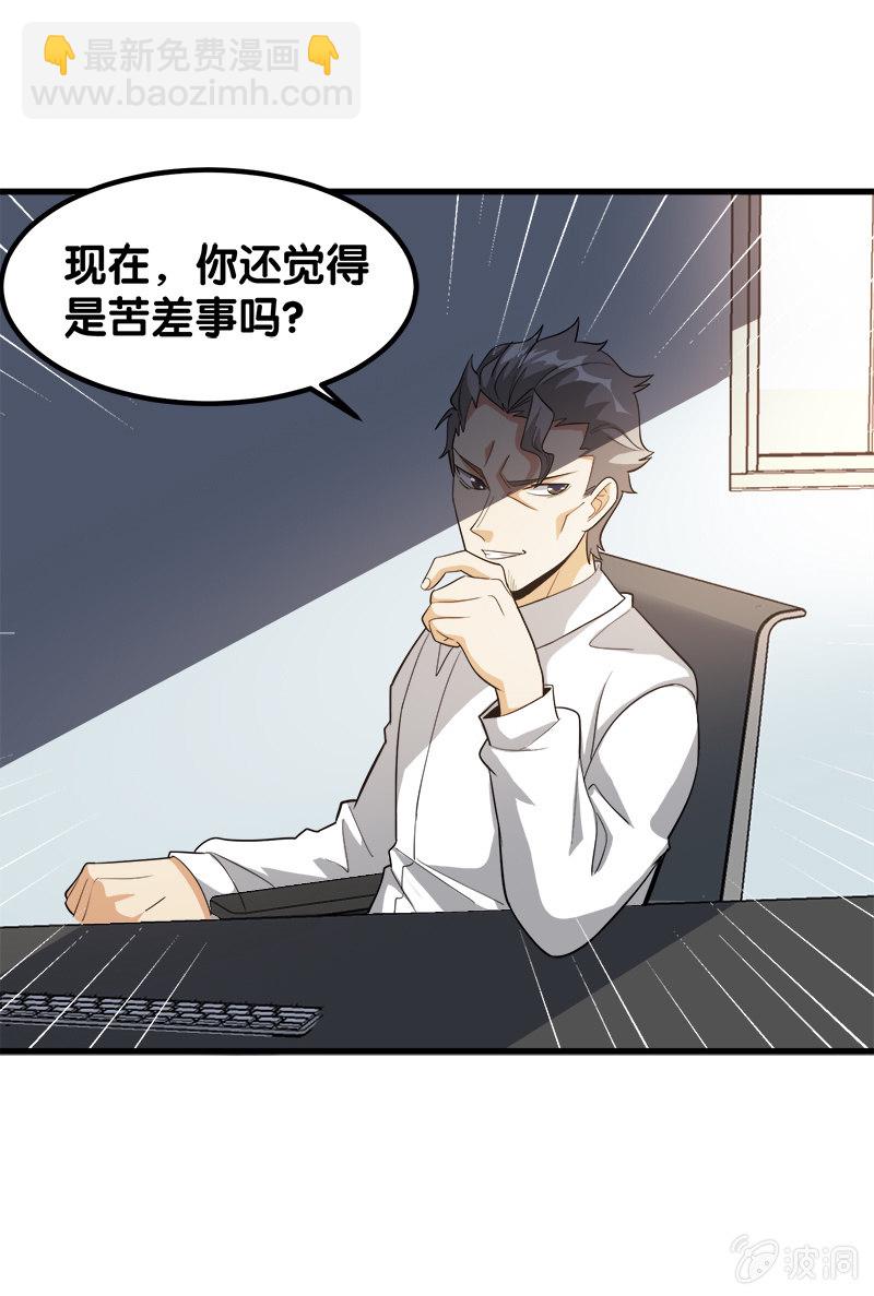 第七卷《泰国疯魔》02-第96话