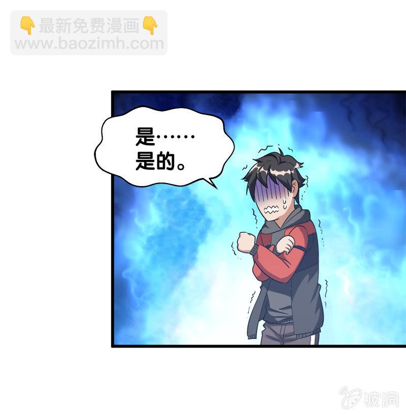 第七卷《泰国疯魔》02-第96话